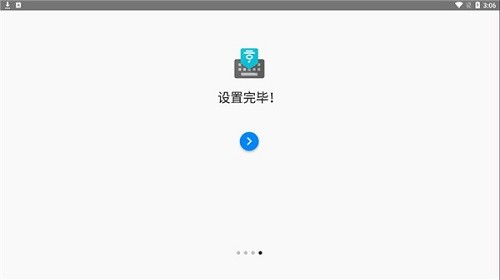 Google韩语输入法APP