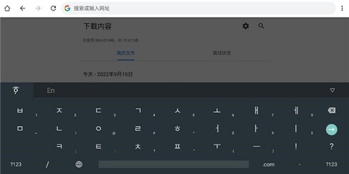 Google韩语输入法APP