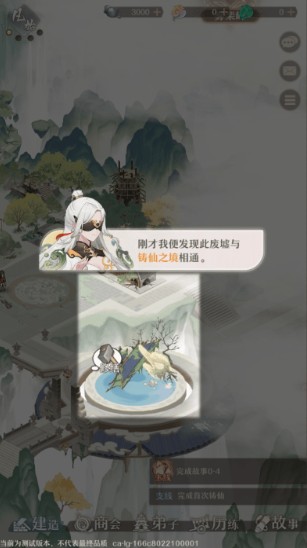 铸仙之境手游最新版本下载