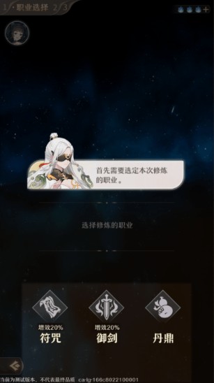铸仙之境手游最新版本下载