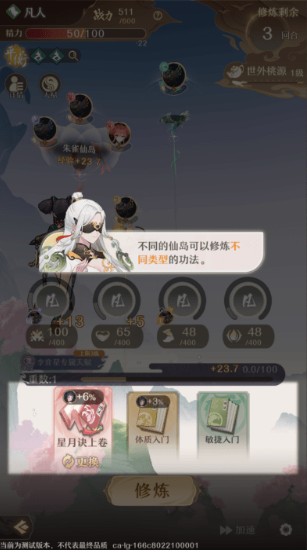 铸仙之境手游最新版本下载