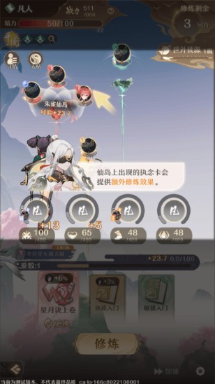 铸仙之境手游最新版本下载