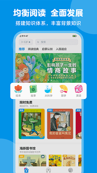 豚小蒙APP