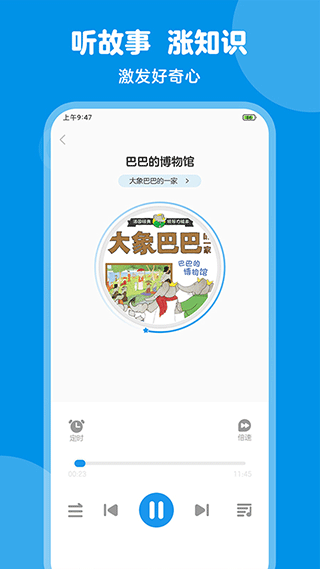 豚小蒙APP