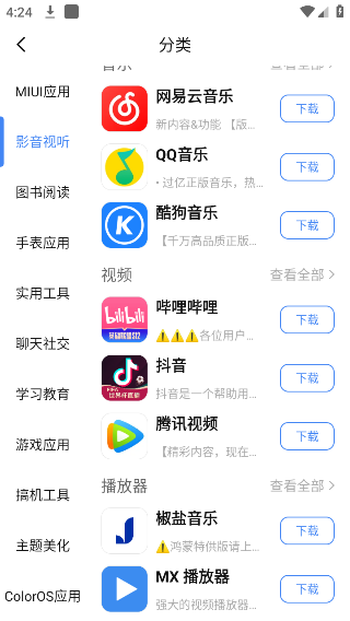 AppShare