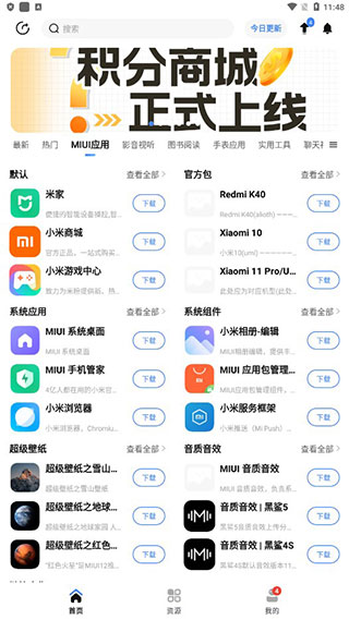 AppShare软件库