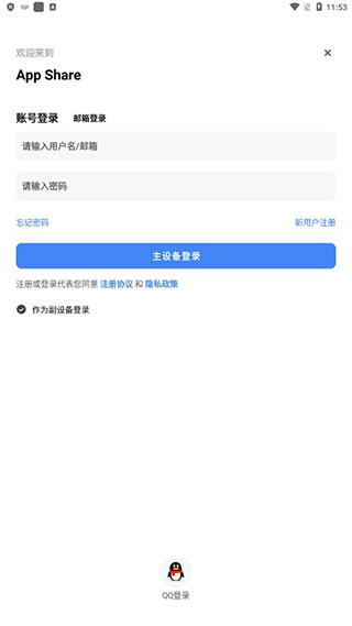 AppShare软件库