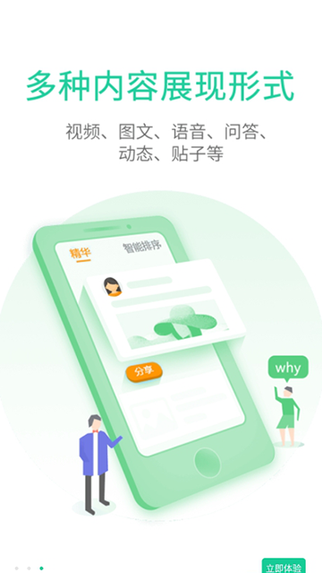 觅圈官方版