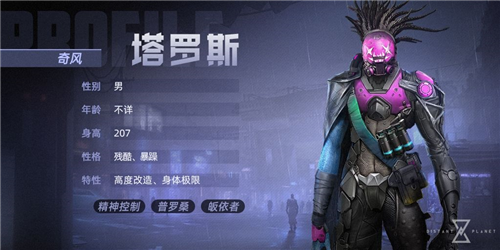 远星