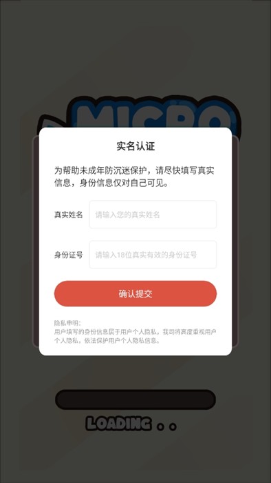 微型军团