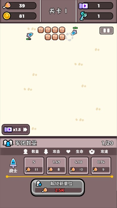 微型军团