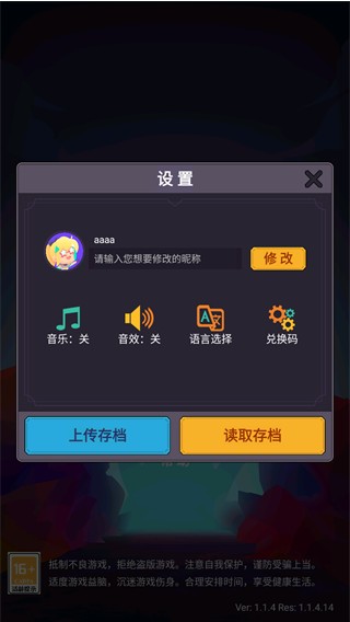 挂机点击大侠游戏下载