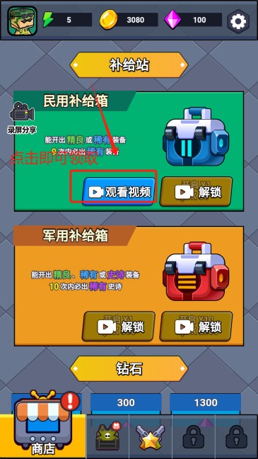 地板英雄游戏去广告版下载