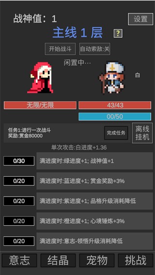战神进度条游戏下载