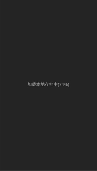 战神进度条游戏下载