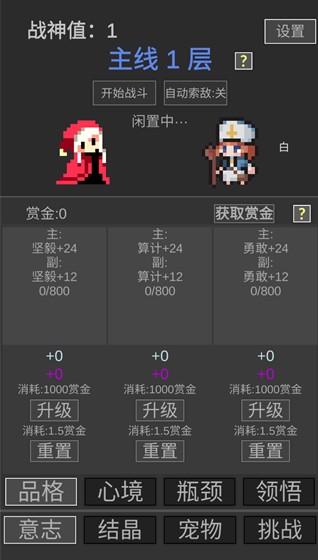 战神进度条游戏下载