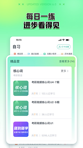 新东方在线教育