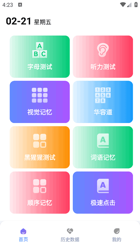 人类基准