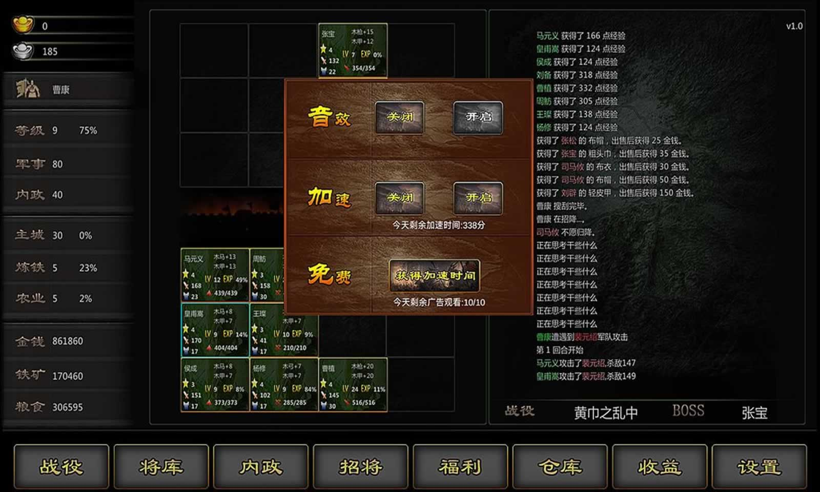 三国战线100%单机