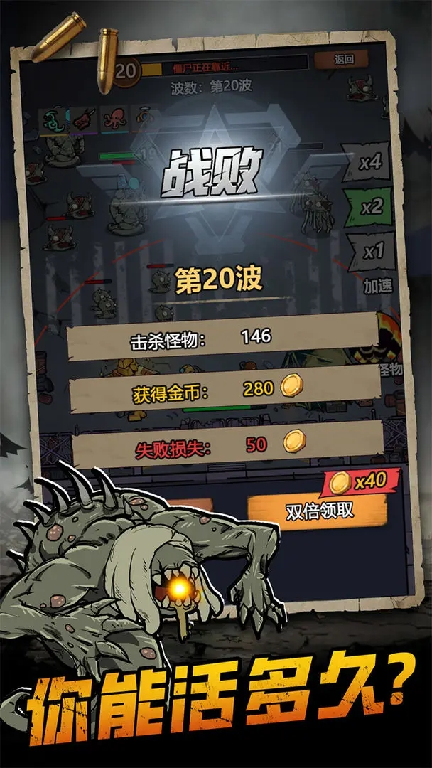 背包战争