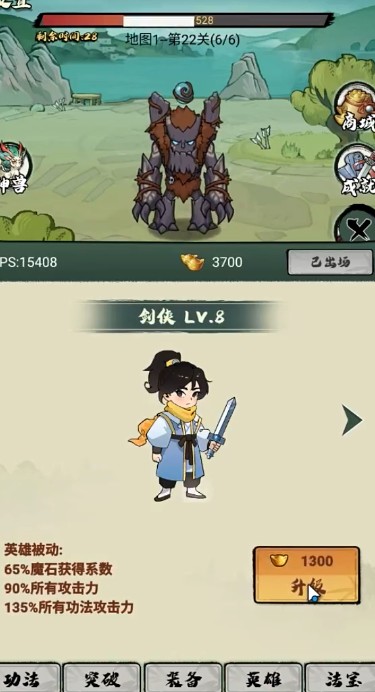 超稳定仙术挂机手游下载