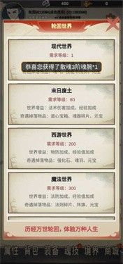 穿越万世轮回