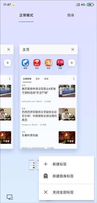 opera浏览器中文版