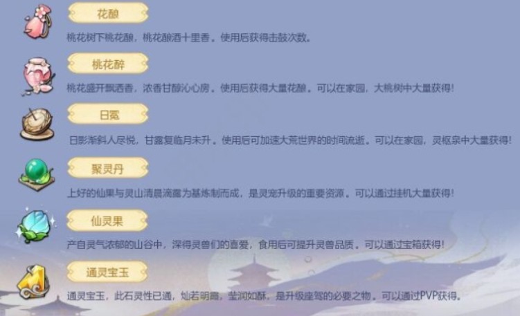寻荒一梦游戏下载