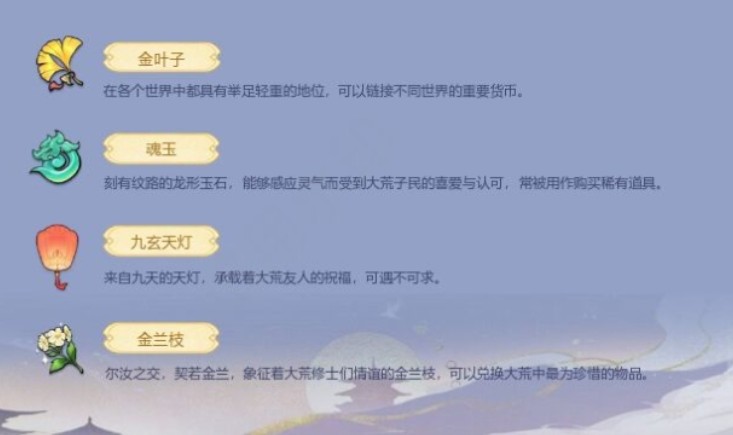 寻荒一梦游戏下载