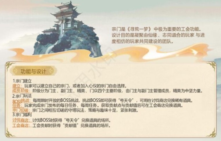 寻荒一梦游戏下载