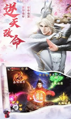 灭世仙途