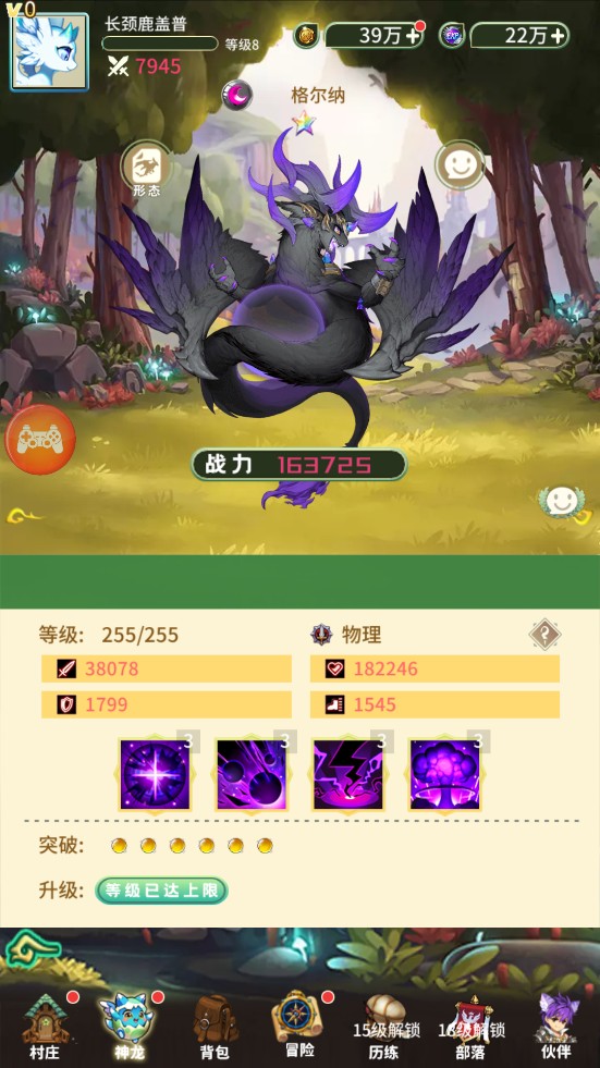 幻龙战记手游下载-幻龙战记官方版下载v1.0 - PSP99游戏网