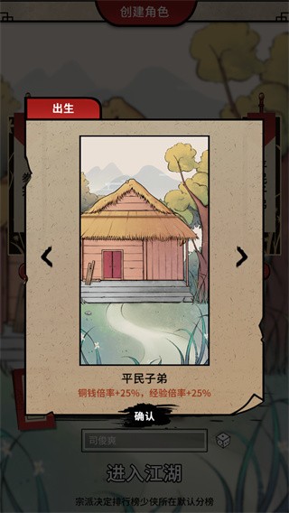 何不闯江湖