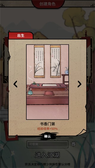 何不闯江湖
