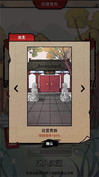 何不闯江湖