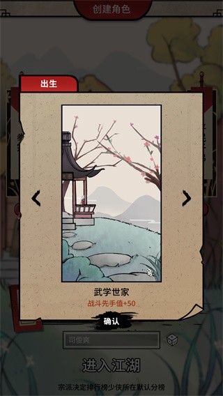 何不闯江湖