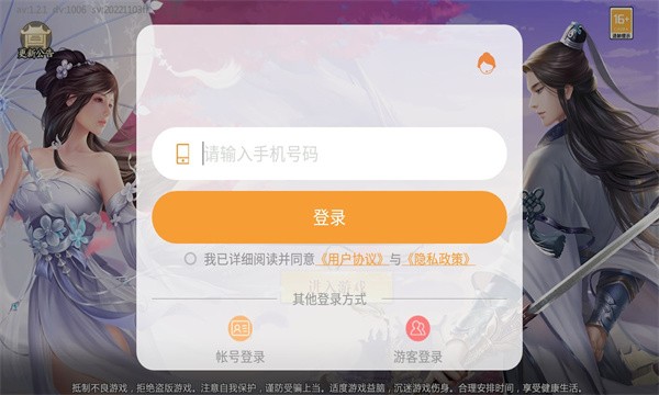 新琉璃游戏官方版