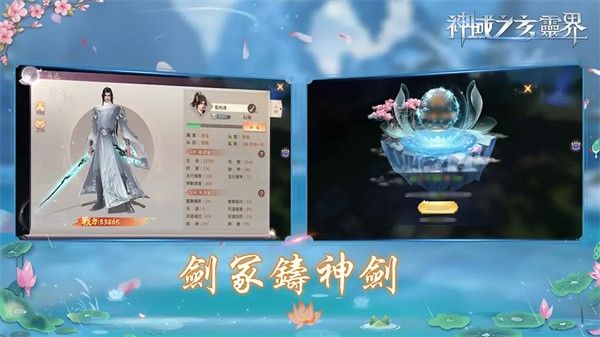 神域之玄灵界
