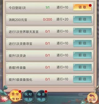 青灵御剑诀