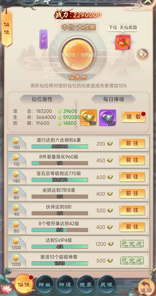 青灵御剑诀