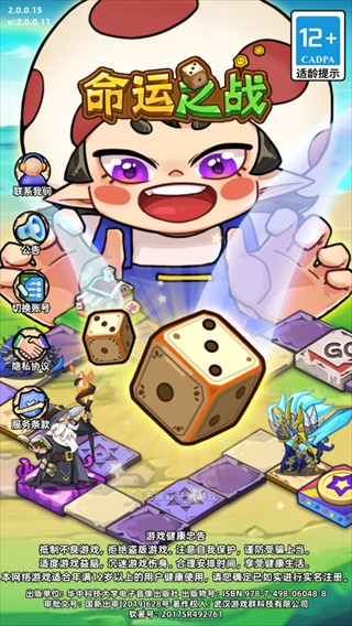 命运之战中文最新版