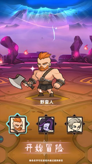 命运之战中文最新版