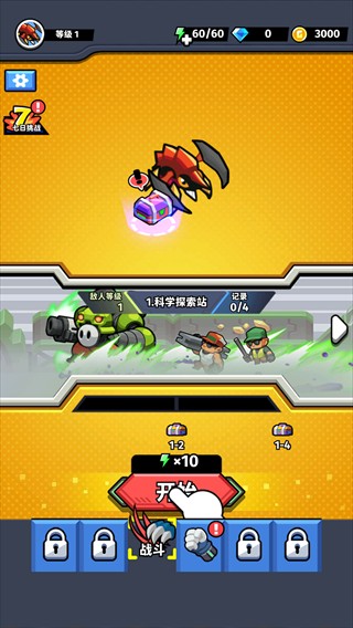 太空异形生存者