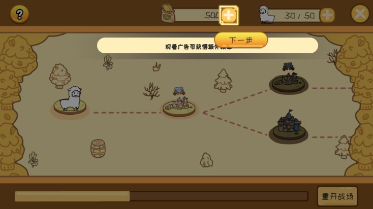 羊驼大冒险官方版
