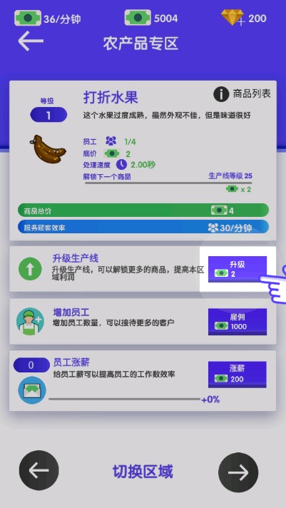 开间超市当老板官方游戏下载