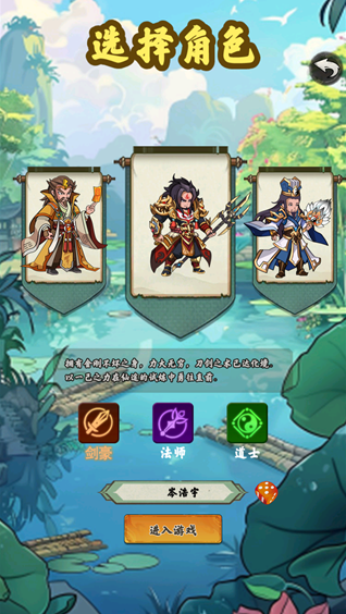 仙途凌云志
