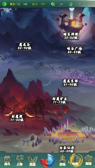 仙途凌云志