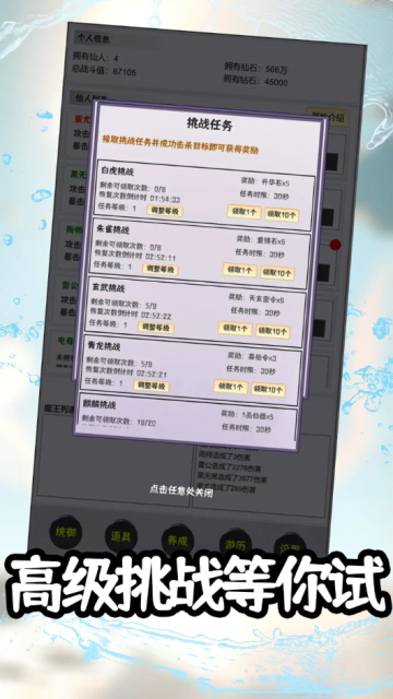 这个仙界有点肝