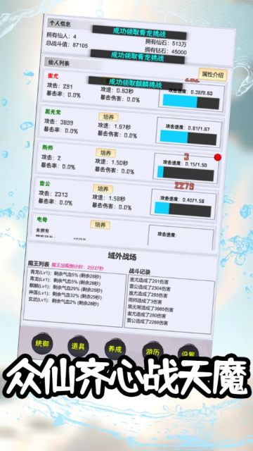 这个仙界有点肝