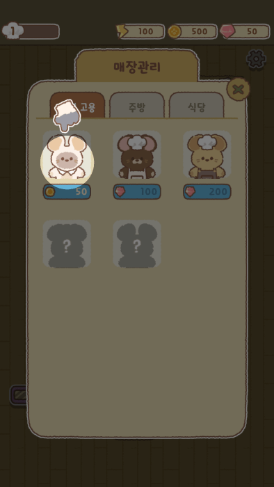 伯蒂的合并面包店